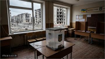 烏克蘭前防長促重啟選舉　喊話「民主不能被俄國綁架」