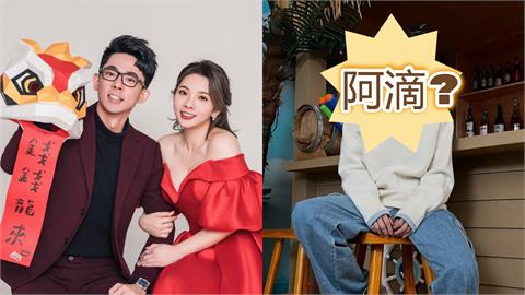 滴妹整尊暴改「韓系小鮮肉」一票女粉暈船!私下「女扮男裝」網笑:根本阿滴
