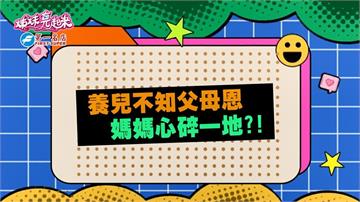 (影)／曲艾玲兒子覺得跟父母沒啥好聊的 約定講話天數？