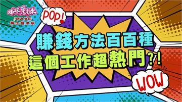 《姊妹亮起來》阿虎為還債 除了當代駕 「這個工作」也行？