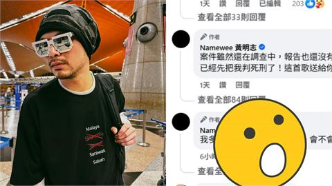 黃明志保釋期滿「35字」吐心聲　1關鍵未出爐大馬警證實：再延長2週！