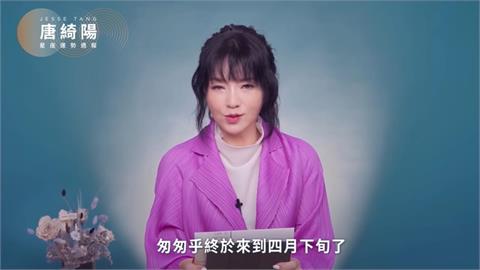 唐綺陽曝本週星象「太陽進金牛」回歸務實！金牛、天秤被點名「1舉動」將改寫命運