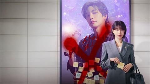崔秀英、金宰永主演《偶像瘋子》：當粉絲化身辯護律師，以獨特身分拯救偶像的羅曼史