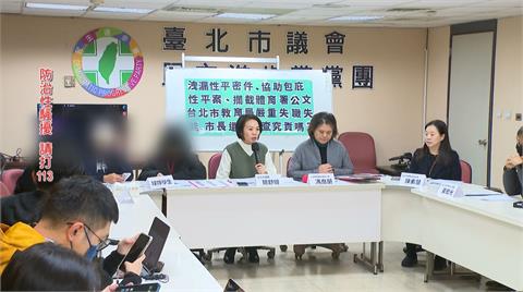 北市高中爆球隊師生戀、體罰　教練卻威脅攔截公文！教育局失職淪報馬仔？