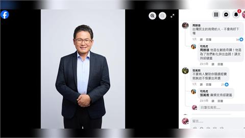 邱建富宣布"無黨籍"參選彰化縣長 臉書遭灌爆嗆背骨