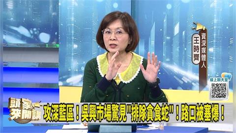 沈伯洋直覺反應很親民！王時齊：不同於蔣萬安貴族！