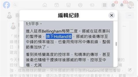 蹭世足? 白委劉書彬籲重視足球 "哈蘭德"寫錯被抓包