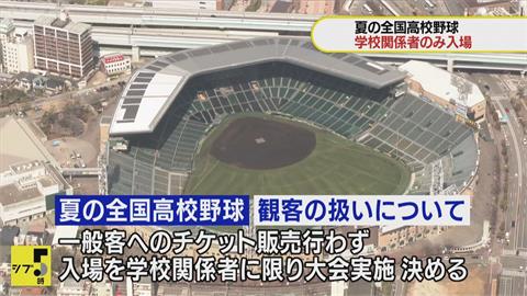 快新聞／日本夏季甲子園維持閉門比賽　不開放一般觀眾入場