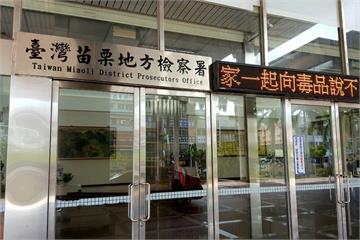 當街持刀揮舞嚇民眾　苗檢聲押獲准