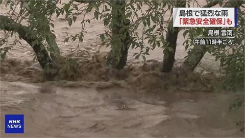 日本海沿岸暴雨　島根縣破紀錄暴雨土石崩塌