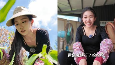 家寧鬼轉當「農村妹」突問:還是我轉行?被老闆誇手腳俐落:很適合務農