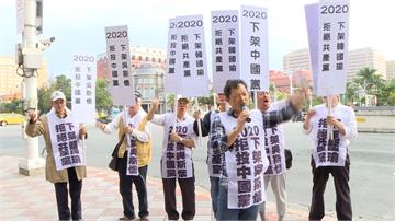 「支持韓國瑜就是支持共產黨」 台灣國掛巨型布條遭王淺秋提告