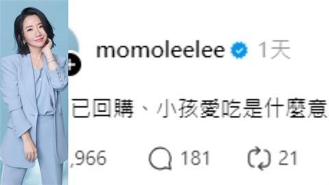 陶晶瑩問「已購買，小孩很愛吃」意思　炸出「專家」揭妙用：平靜的瘋感