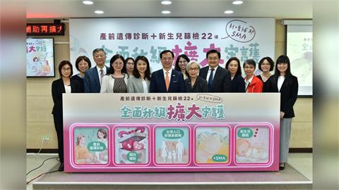 新生兒SMA篩檢納公費！產前遺傳診斷補助調升