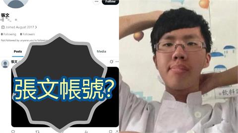 疑張文IG、X帳號全被挖出！昔狂PO這圖「詭異1幕」全網喊扯：好縝密的計畫