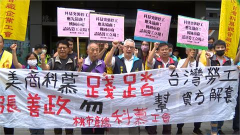全球鈦白粉龍頭「科慕」突關桃園觀音廠　259員工無預警失業
