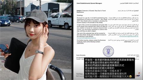 愛莉莎莎杜拜置產遇戰火！本人認了「財務壓力大」無奈吐心聲：投太多了