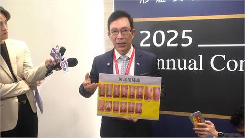 海外醫美熱潮升！　美容醫學會揭黑幕「恐危及生命」