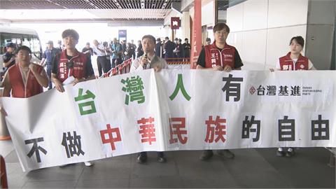 鄭麗文將返台！鄭習會大談中華民族　基進赴桃機抗議喊：拒當中國人