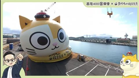 童子瑋釋出基隆黃阿瑪縮時影片　網友直呼超可愛