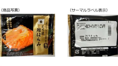 日本超商飯糰「1食材」出包回收3000顆　網友「收到風」歪樓喊：好想吃！