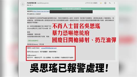 快新聞／吳思瑤不忍了　遭冒名放話「國慶日暴力攻擊總統府」怒提告