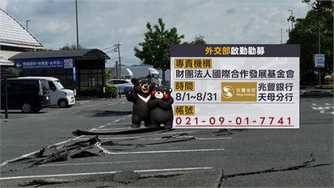 日相高市致謝沒提台灣沒關係 賴總統鼓勵捐款助災民脫離難關
