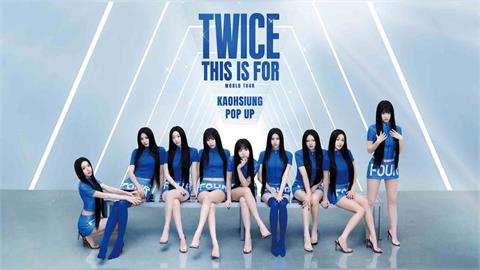 全民瘋 TWICE!「THIS IS FOR ONCE IN 高雄」全面啟動