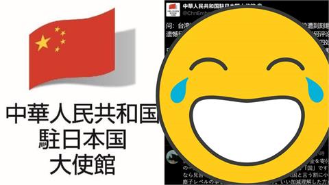 台灣代表「遭矮化」拒出席長崎原爆典！中國嗨參戰「下秒慘遭日網猛將怒灌」糗翻車了