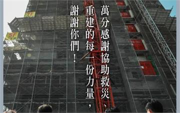 快新聞／台南大地震5週年 賴清德「維冠大樓原地重建」：住戶預計年中入住