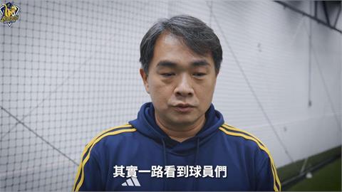 中職(影)／中信兄弟再度「安心亞」恰恰領隊說話了！總教練平野：抬頭挺胸迎接明年