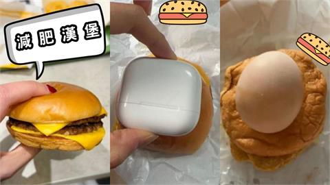 中網友曬「馬卡龍漢堡」酸度爆表！中國客服回應：2原因造成