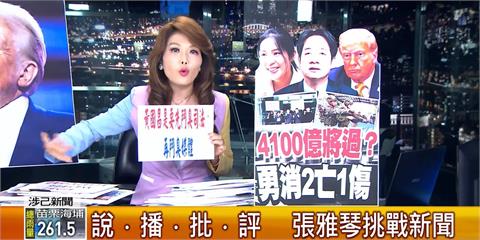 快新聞／槓上黃國昌　張雅琴辣嗆「就算他選上總統要封我的嘴也不可能」