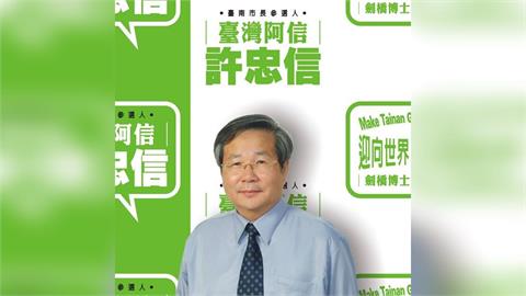 快新聞／李貞秀掰！中選會公告許忠信遞補　曾任台聯立委「具台獨色彩」