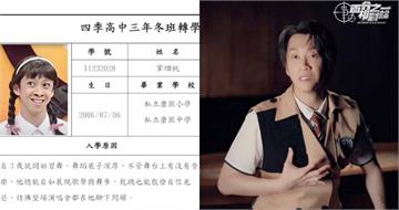 陳漢典女裝扮高中生被嫌太老！自嘲：我就40了阿