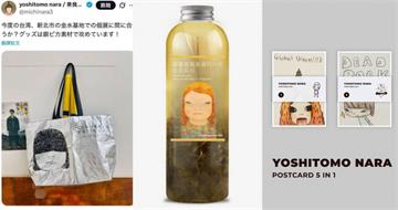 奈良美智「跟著朦朧潮濕的一天去旅行」巡展6/28前進金瓜石　限定周邊先曝光