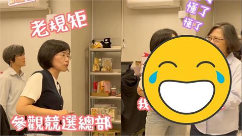 揪蔡英文來辦公室…蘇巧慧喊「老規矩」當場起哄1事！本尊霸氣表態：交給我