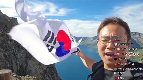南韓YTR長白山「揮國旗、唱國歌」宣示主權！遭中國「禁止入境」韓網全炸鍋