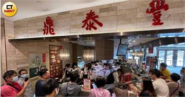 鼎泰豐罕見全台同步公休 原因曝光網讚「良心企業」