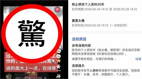 他PO自拍照賣貝殼慘遭抖音封號！全因「撞臉習近平」網諷：觸犯龍顏