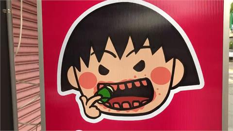 嚇到小孩？對面就是國小　台南安平「檳榔小丸子」招牌引質疑