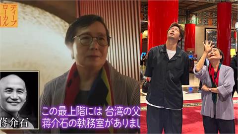 日本節目稱蔣介石「台灣民主化之父」！超譯葉菊蘭「1句原話」大炎上…電視台謝罪了