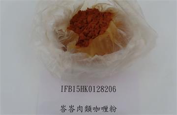 名店出包！池姊姊「咖喱粉」農藥超標   聯馥食品「乾酪」腸菌違規