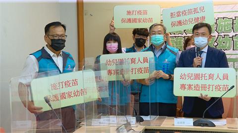 護國家幼苗！　立委與幼保團體籲延續專案造冊　施打第2劑莫德納