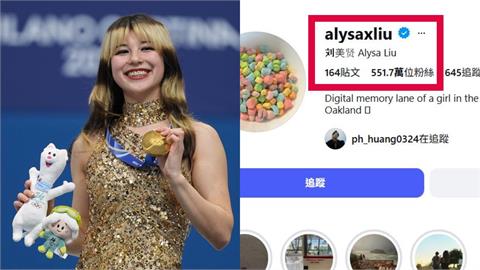 冬奧／不只奪金還奪心！劉美賢「追蹤暴增500萬」　創本屆人氣增幅最高紀錄