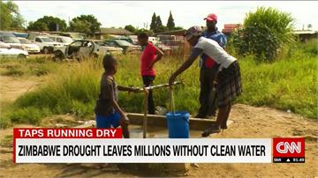 乾旱、限水、物價飛漲 辛巴威民眾苦不堪言