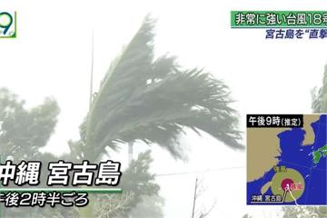 泰利北移  沖繩宮古島強風豪雨大斷電