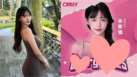 絕頂辣妹余家儀深夜解鎖「1身份」　邀全網+1粉絲大歪樓：幫我CPR…