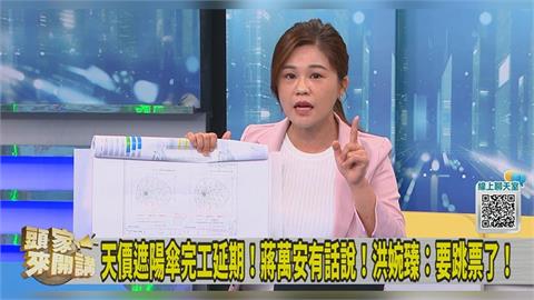 獨／天價遮陽傘裝「這東西」堪稱勞斯萊斯等級？議員再爆市府2月就知無法完工！