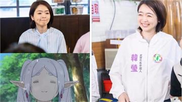 韓瑩自曝助理相簿「崩壞照」　反差萌爆紅　搞笑迷因圈粉無數